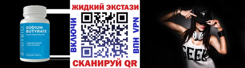 где купить наркоту  Монино  БУТИРАТ вода 