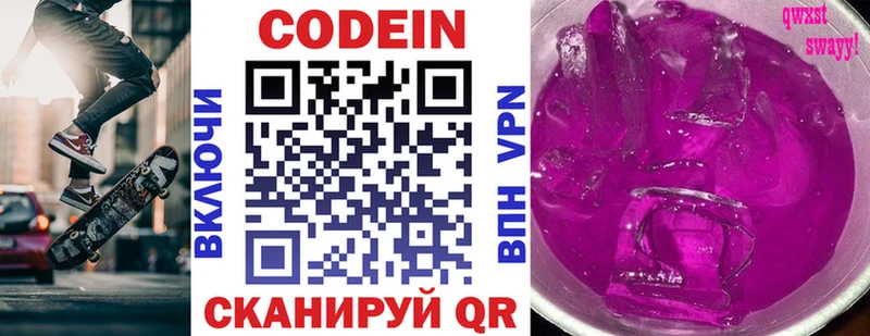 Кодеиновый сироп Lean напиток Lean (лин) Монино