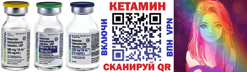 Кетамин ketamine  Монино 