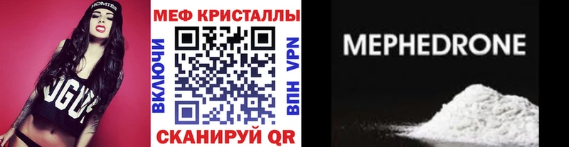 Мефедрон мяу мяу  где продают   Монино 