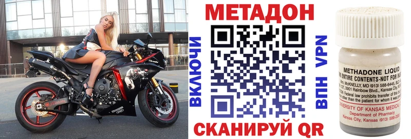 Метадон methadone  mega   Монино 